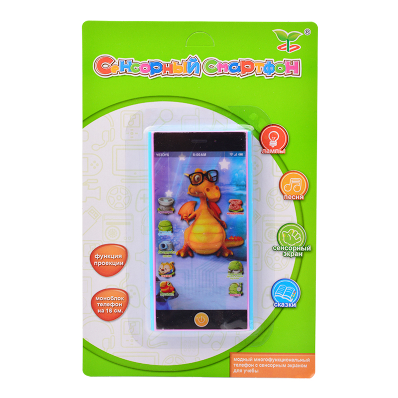 YS2922P Russian multifunctional toy mobile phone